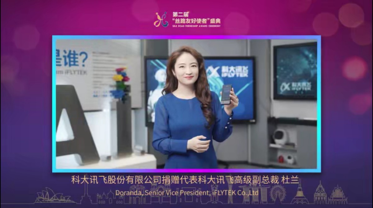 凝聚絲路合作共識，愛心捐贈為“絲路夢想”續(xù)航