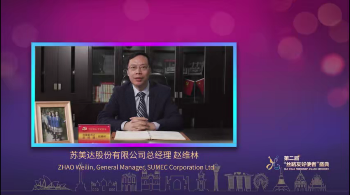 凝聚絲路合作共識，愛心捐贈為“絲路夢想”續(xù)航