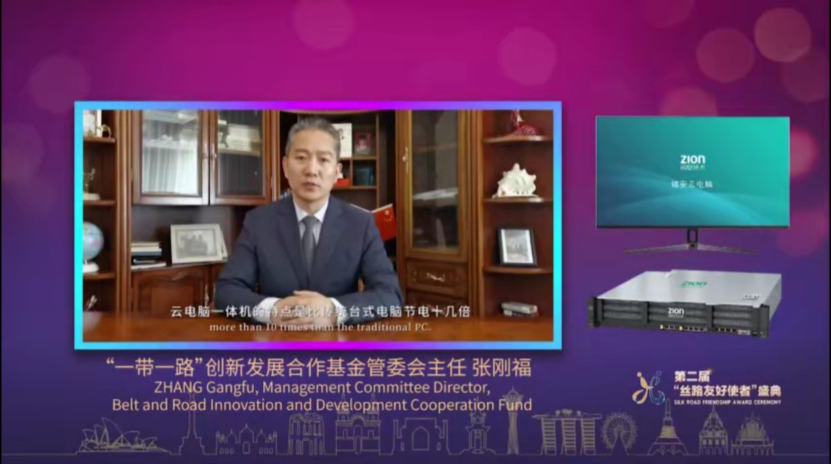 凝聚絲路合作共識，愛心捐贈為“絲路夢想”續(xù)航