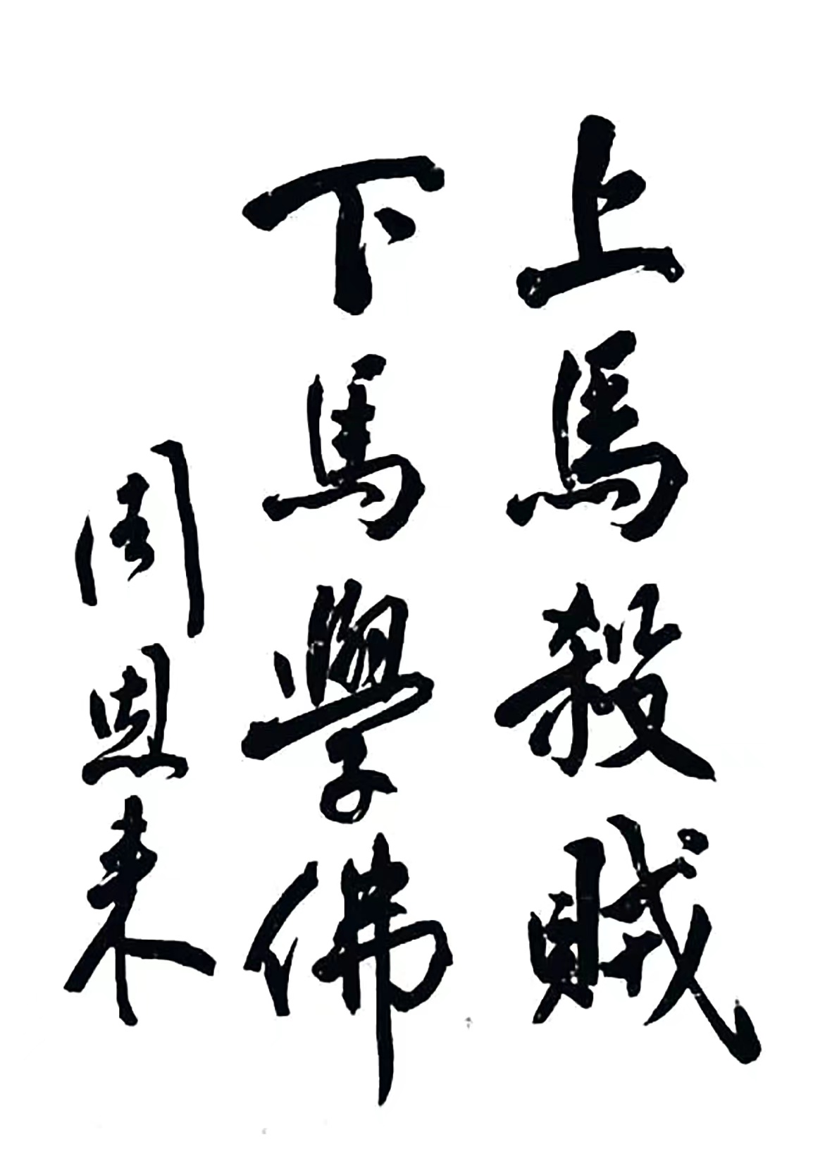 “青年有此文字的，是不可限量之才”