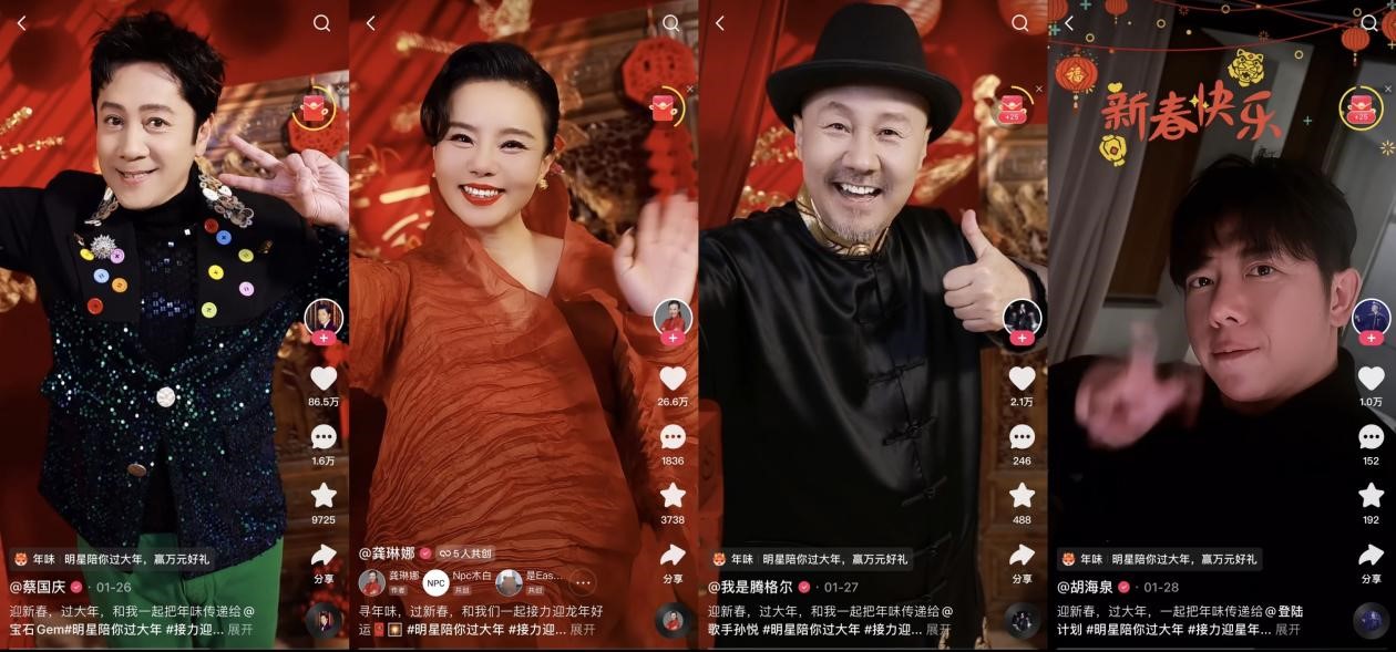 快手群星夢幻聯(lián)動接力迎新年，新春直播寵粉卷出新高度