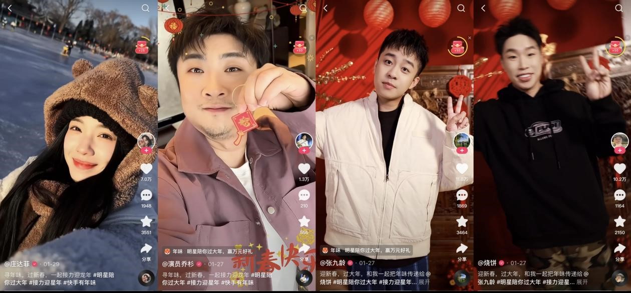 快手群星夢幻聯(lián)動接力迎新年，新春直播寵粉卷出新高度