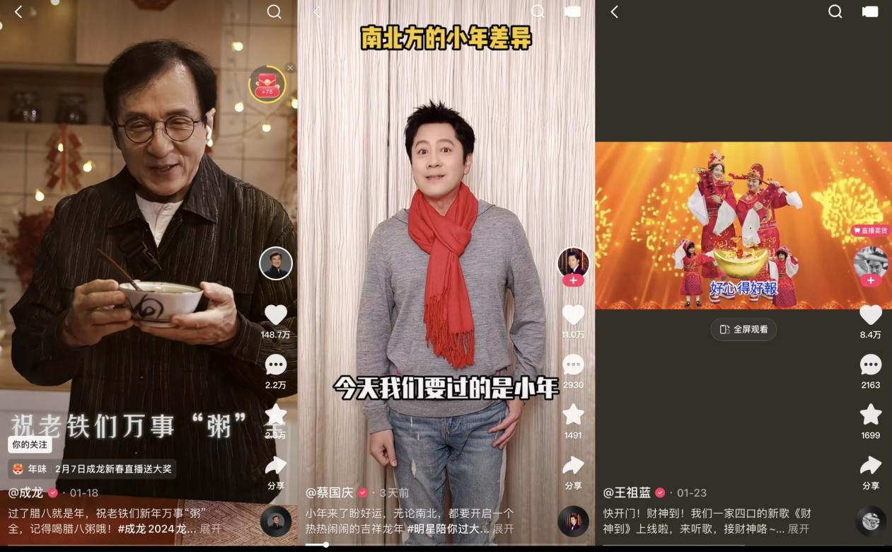 快手群星夢幻聯(lián)動接力迎新年，新春直播寵粉卷出新高度
