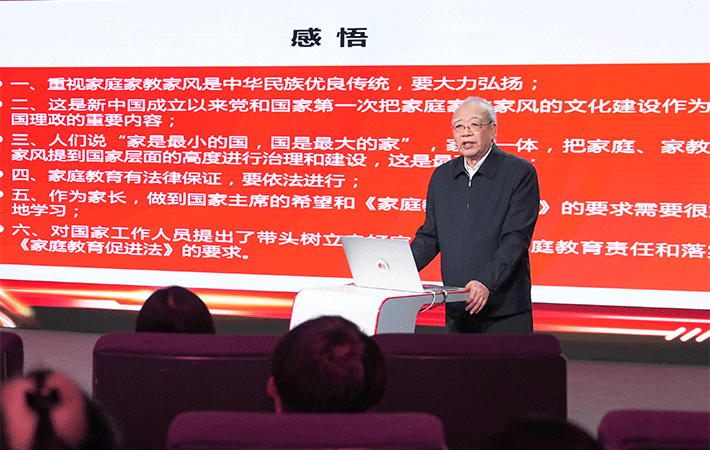 【課程回顧】孫學(xué)策：踐行中華十德，為家庭家教家風(fēng)立根鑄魂
