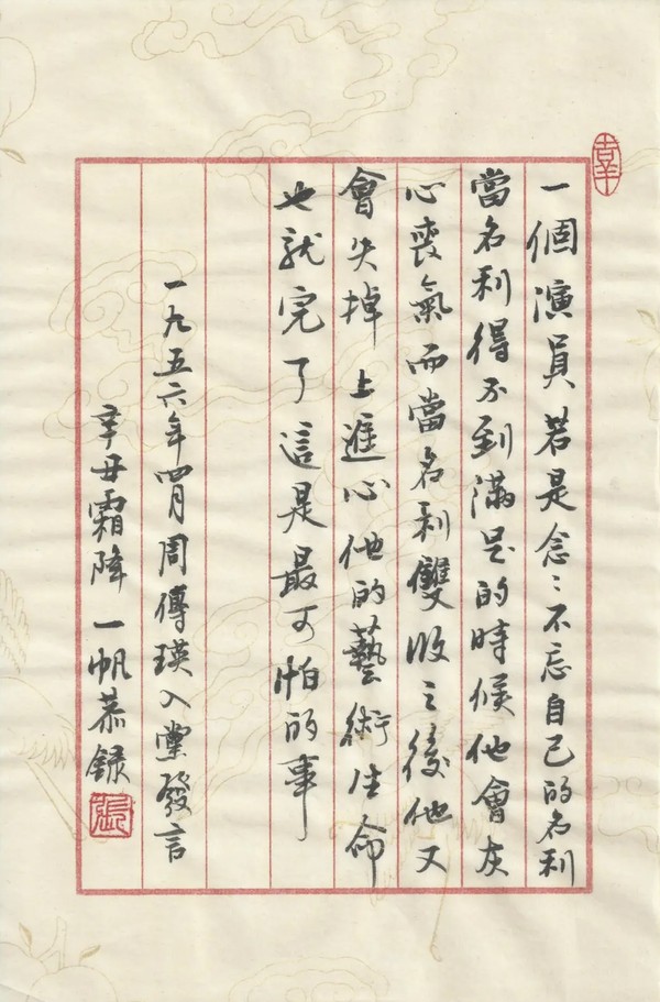 紀(jì)念｜細(xì)流歸大海，周傳瑛的藝術(shù)人生
