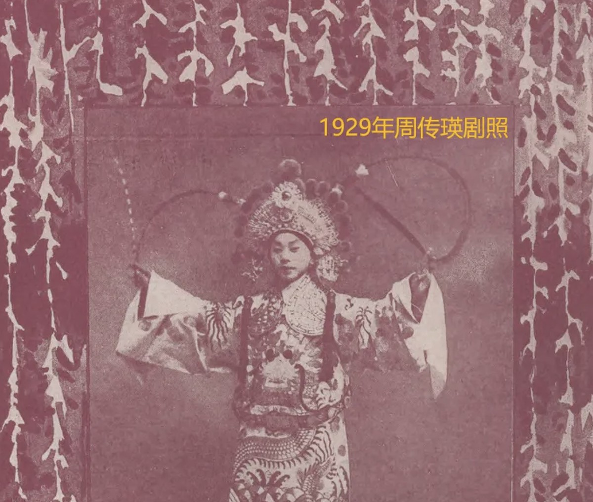 紀(jì)念｜細(xì)流歸大海，周傳瑛的藝術(shù)人生