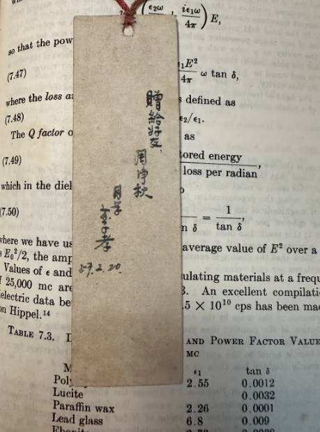 浙大尋找67年前書簽主人“周凈秋”引全網(wǎng)討論！ | 一枚書簽?zāi)艹休d多少故事？