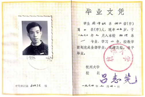 浙大尋找67年前書簽主人“周凈秋”引全網(wǎng)討論！ | 一枚書簽?zāi)艹休d多少故事？
