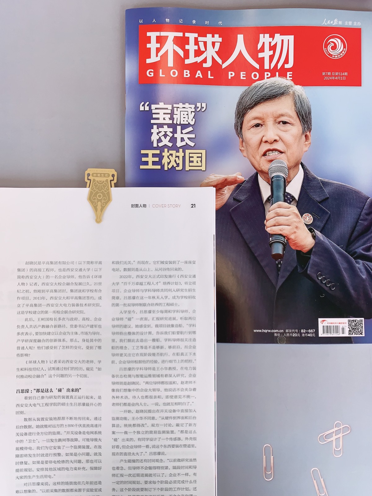 浙大尋找67年前書簽主人“周凈秋”引全網(wǎng)討論！ | 一枚書簽?zāi)艹休d多少故事？