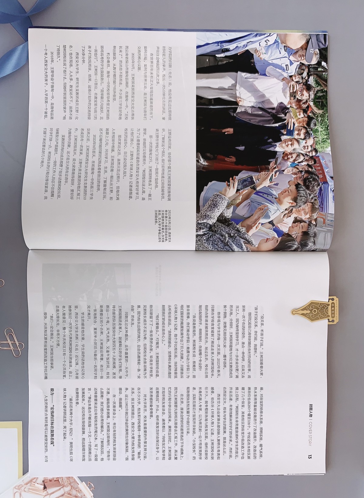 浙大尋找67年前書簽主人“周凈秋”引全網(wǎng)討論！ | 一枚書簽?zāi)艹休d多少故事？
