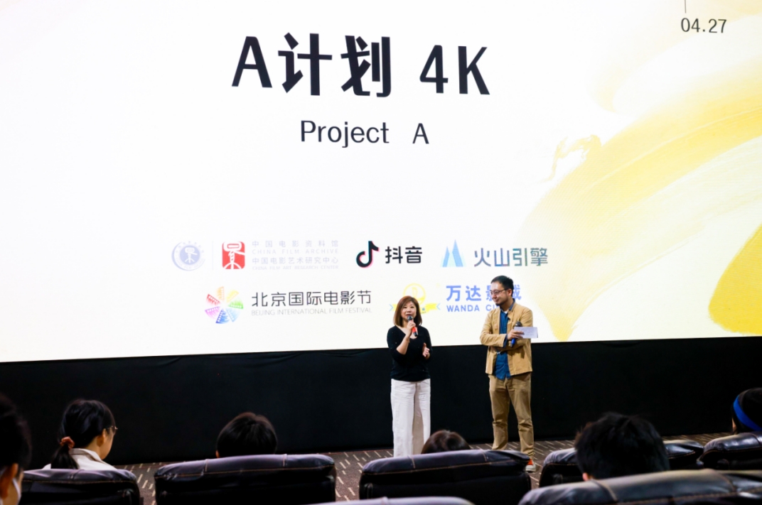 4K版《A計(jì)劃》《賣身契》北影節(jié)全球首映，影迷：想起小時(shí)候和父母看港片的溫暖時(shí)光