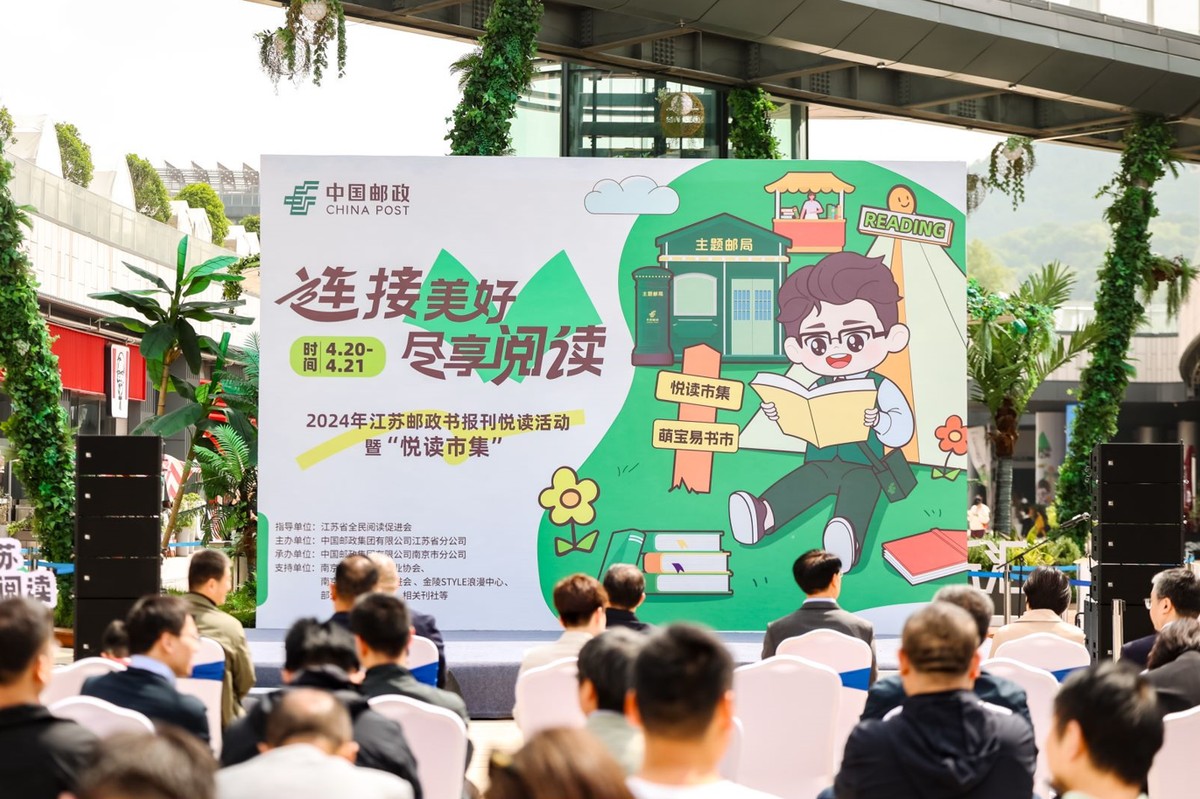 “悅讀市集”吹進(jìn)文創(chuàng)風(fēng)！人民文創(chuàng)出攤2024年江蘇郵政書報(bào)刊悅讀活動(dòng)