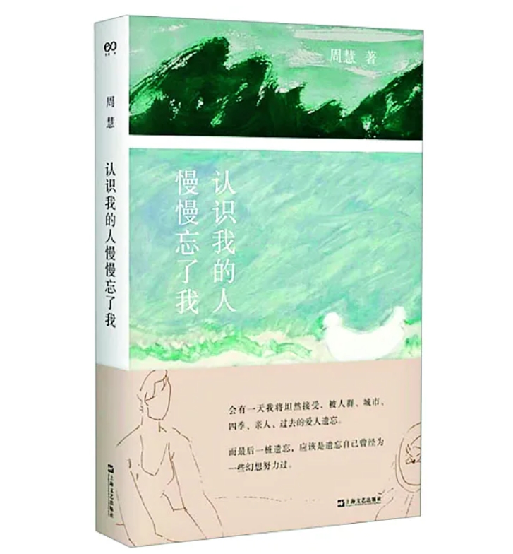 品書 | 時(shí)間走時(shí)間的，我行進(jìn)我的