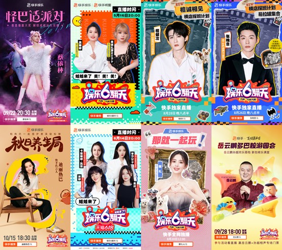 創(chuàng)新內容受網絡視聽行業(yè)關注，快手文娛出品榮獲金骨朵年度獎項
