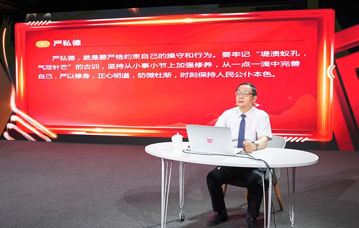 【課程回顧】任俊華：為政以德，黨員干部如何提升政德修養(yǎng)