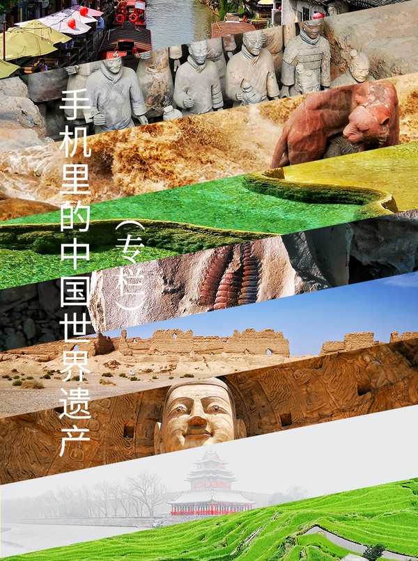 土司遺址：一段獨(dú)特的歷史印記 | 手機(jī)里的中國(guó)世界遺產(chǎn)