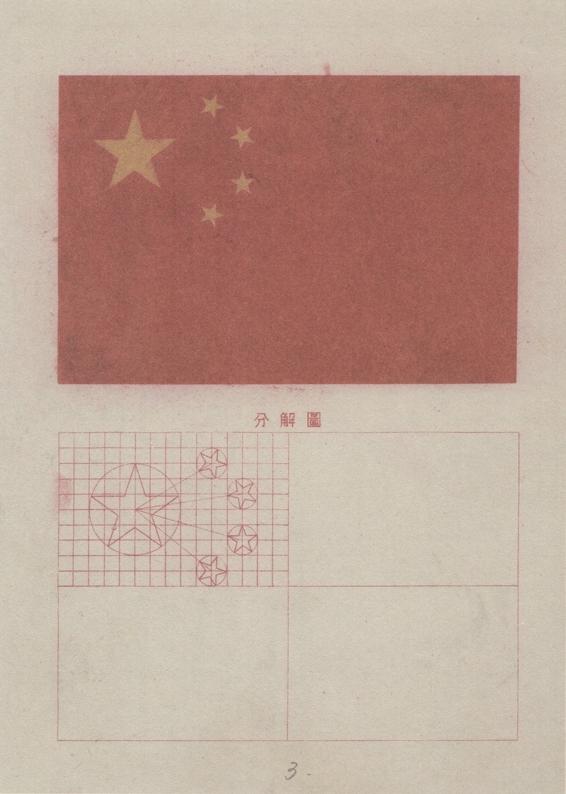現(xiàn)場(chǎng)｜在這個(gè)展覽中，看新中國早期設(shè)計(jì)的風(fēng)格與歷史脈絡(luò)