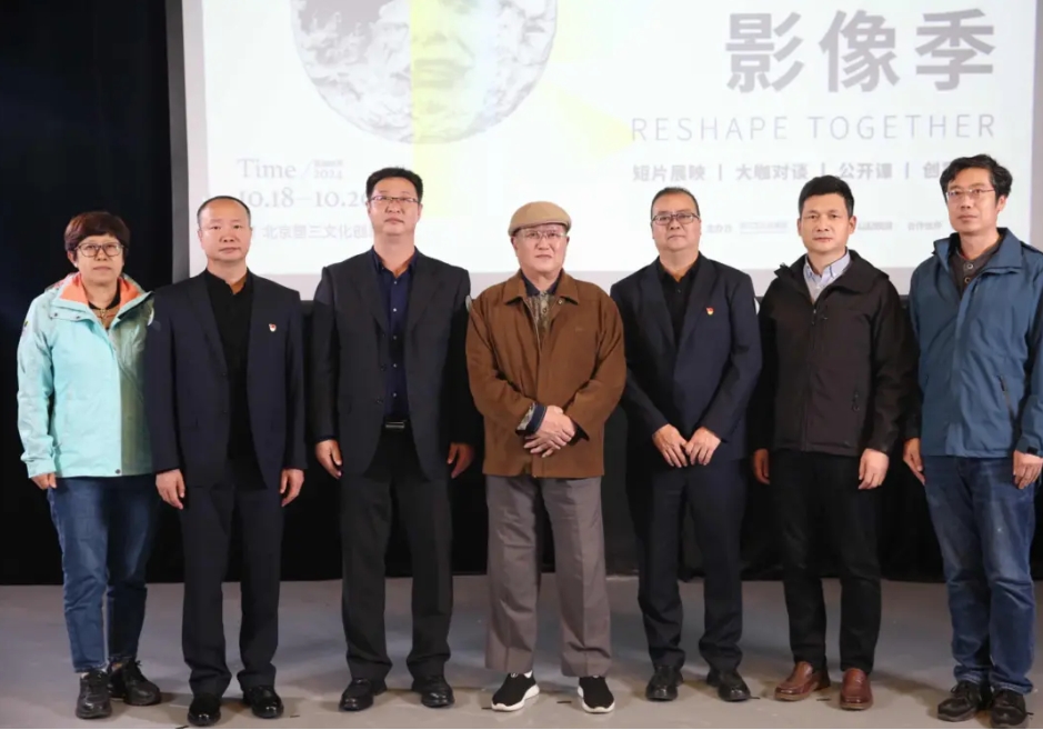 現(xiàn)場|“重塑過去與未來”：2024北京國際設(shè)計周·塑三文化創(chuàng)意園·一起重塑影像季開幕