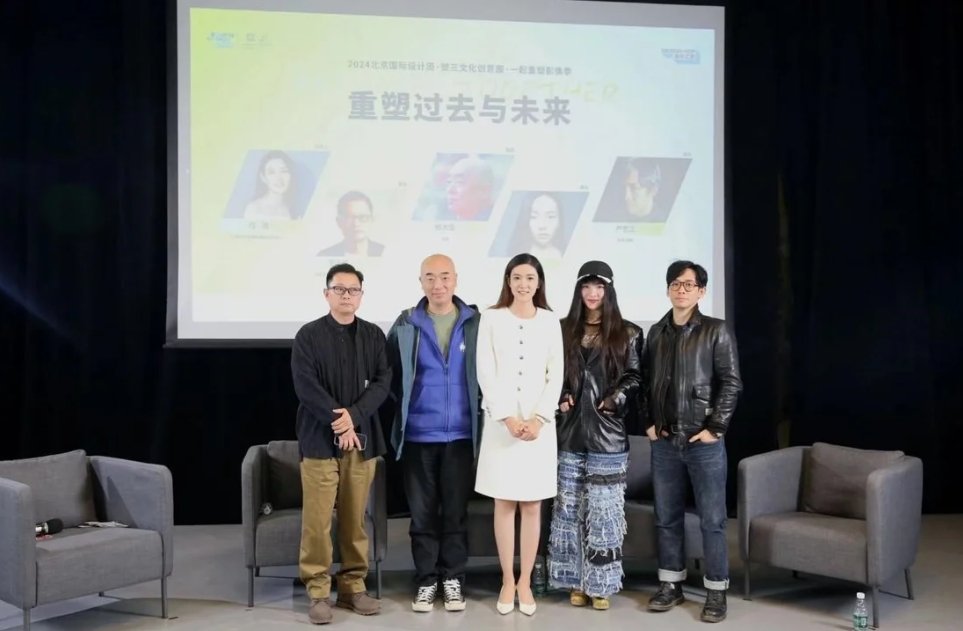 現(xiàn)場|“重塑過去與未來”：2024北京國際設(shè)計周·塑三文化創(chuàng)意園·一起重塑影像季開幕