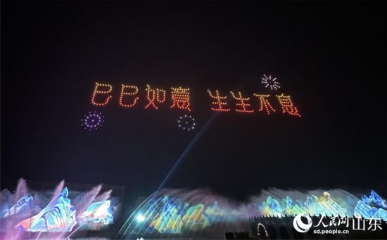 無人機(jī)把美好祈愿書寫在天空上。 人民網(wǎng) 喬姝攝
