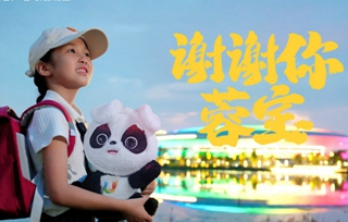 閉幕主題片丨謝謝你，蓉寶