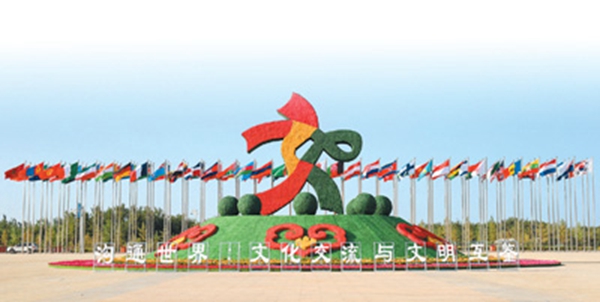共建“一帶一路”·文化交流，架起民心相通的橋梁