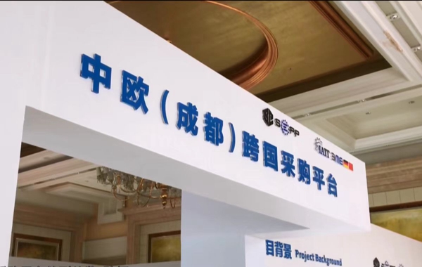 平臺(tái)賦能，激發(fā)中德（蒲江）產(chǎn)業(yè)新城發(fā)展活力