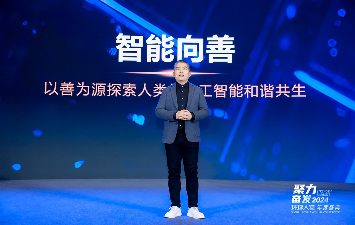 中國科學(xué)院自動化研究所研究員、聯(lián)合國人工智能高層顧問機構(gòu)專家曾毅演講