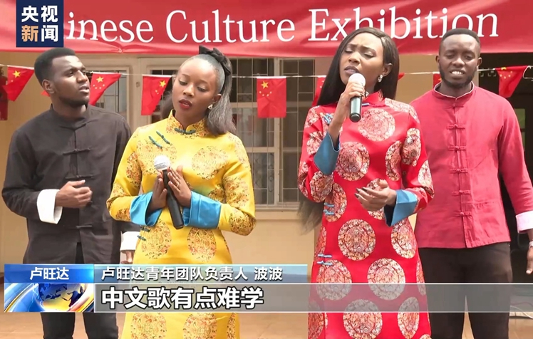 愛上中文歌，這支盧旺達(dá)青年樂隊(duì)演繹中非文化交流佳話