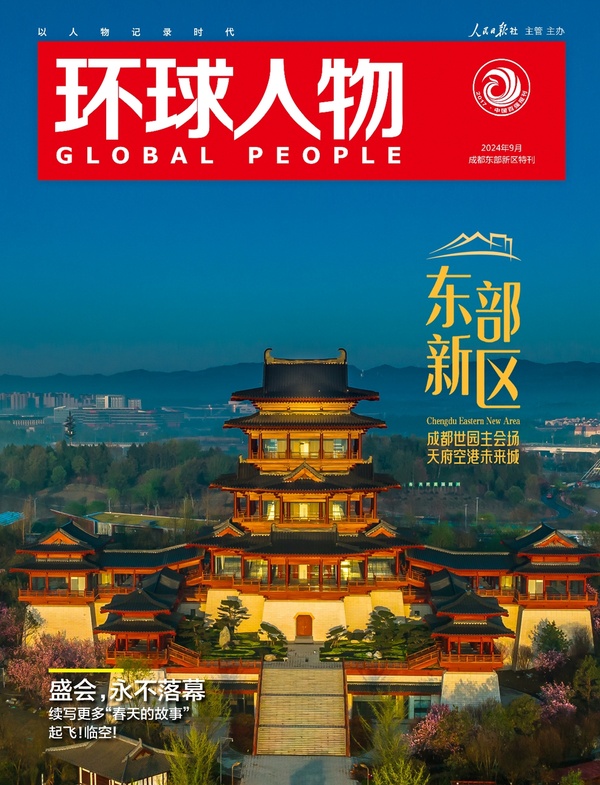 東部新區(qū)特刊 | 成都世園主會場，天府空港未來城