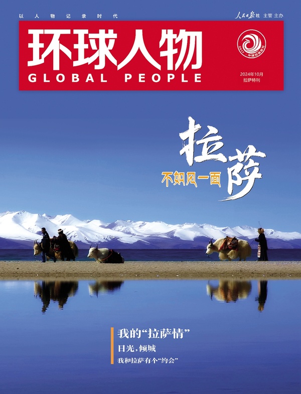 拉薩特刊 | 拉薩，不如見一面；拉薩，約定再見面